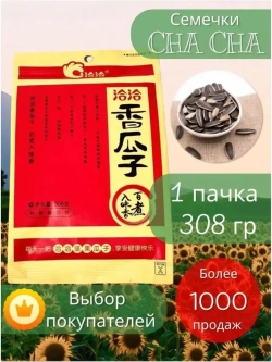 Пряные китайские семечки QiaQia /Чача (ChaCha) 308гр