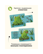 Развивающие карточки "Тяни и смотри"