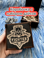 Подарочная коробка с дайсами «Воин» — дерево