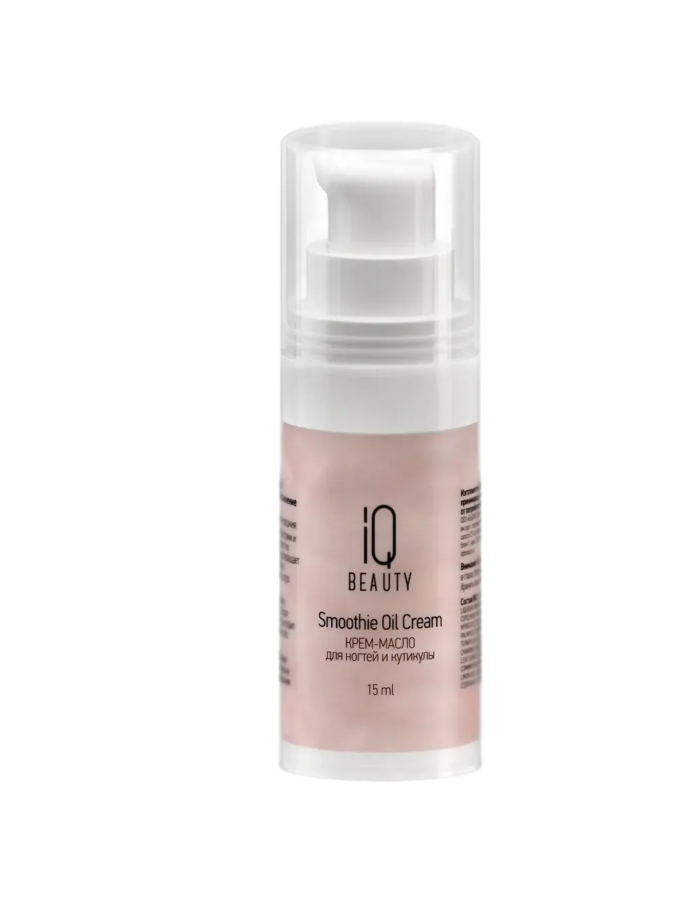 IQ Beauty Крем-масло для ногтей и кутикулы Smoothie Oil Cream Candies & Sparkle, 15 мл
