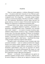 Упрямо преданный жизни