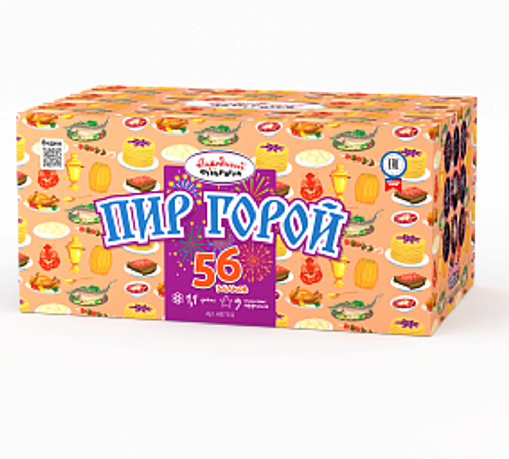 Пир горой (50 залпов, калибр 1,25)