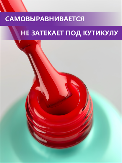 Гель-лак ENIGMANIC 10 мл. однофазный One Step №03