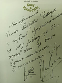 Хочу в артисты