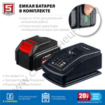 ЗУБР Т7, 20 В, 180 мм, 1 АКБ (4 А·ч), бесщеточная пила сабельная, Профессионал (SPB-180-41)