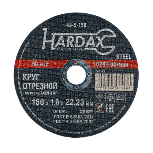 Круг отрезной HARDAX по металлу A46R 4 BF, 150 х 1,6 х 22,23 мм, (шт.)