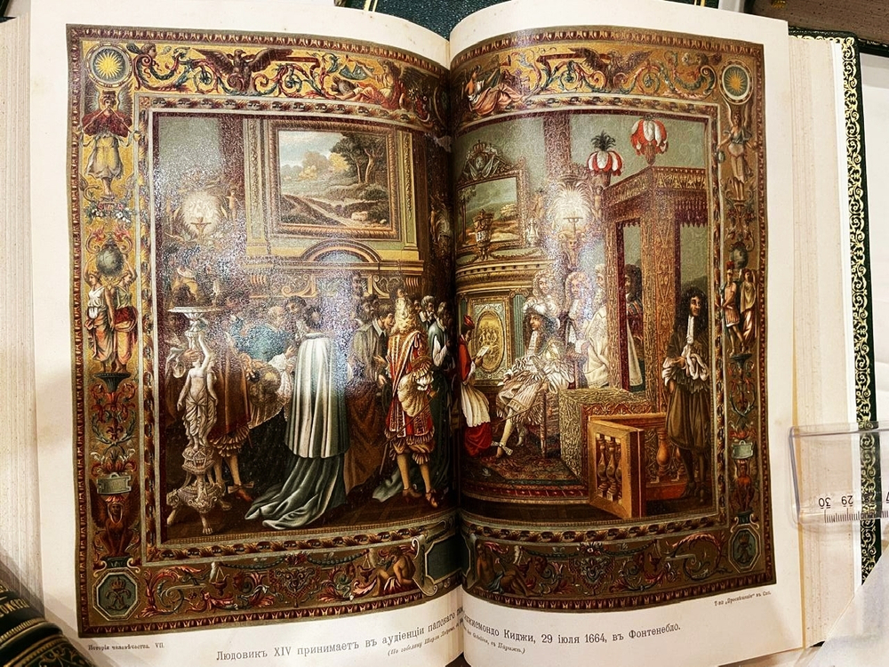 "История человечества. Всемирная история". 1904г.