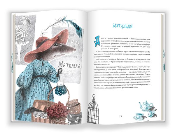 Браво, Вжих!