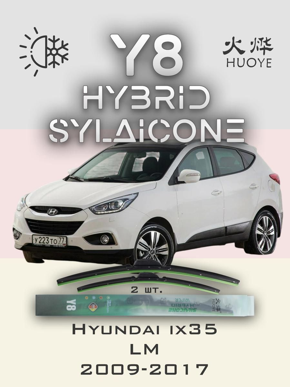 Щетки стеклоочистителя HUOYE Y8 600/400 мм на Hyundai i20Active | Hook/J-Hook