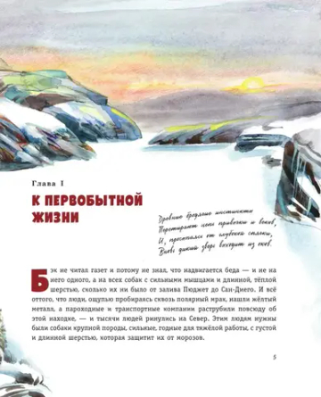 Зов предков (ил. В. Канивца)