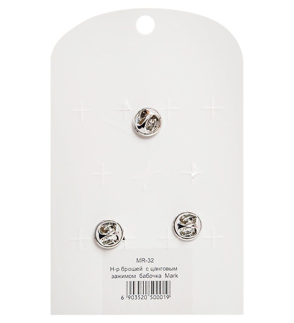 MR- 32 Н-р брошей с цанговым зажимом бабочка «Пушистики» Mark Rita