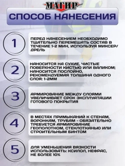 Жидкая резина для гидроизоляции кровли, битумно-полимерная мастика, 5 кг