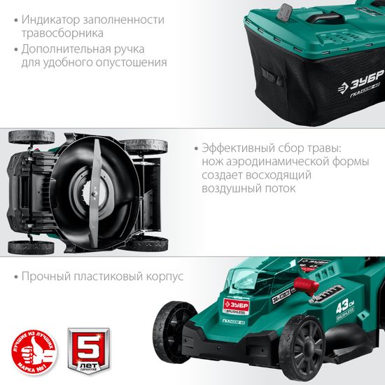 Газонокосилка аккумуляторная ЗУБР ГКЛ-4336-42