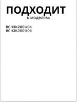 Турбощетка для аккумуляторного пылесоса 11046391
