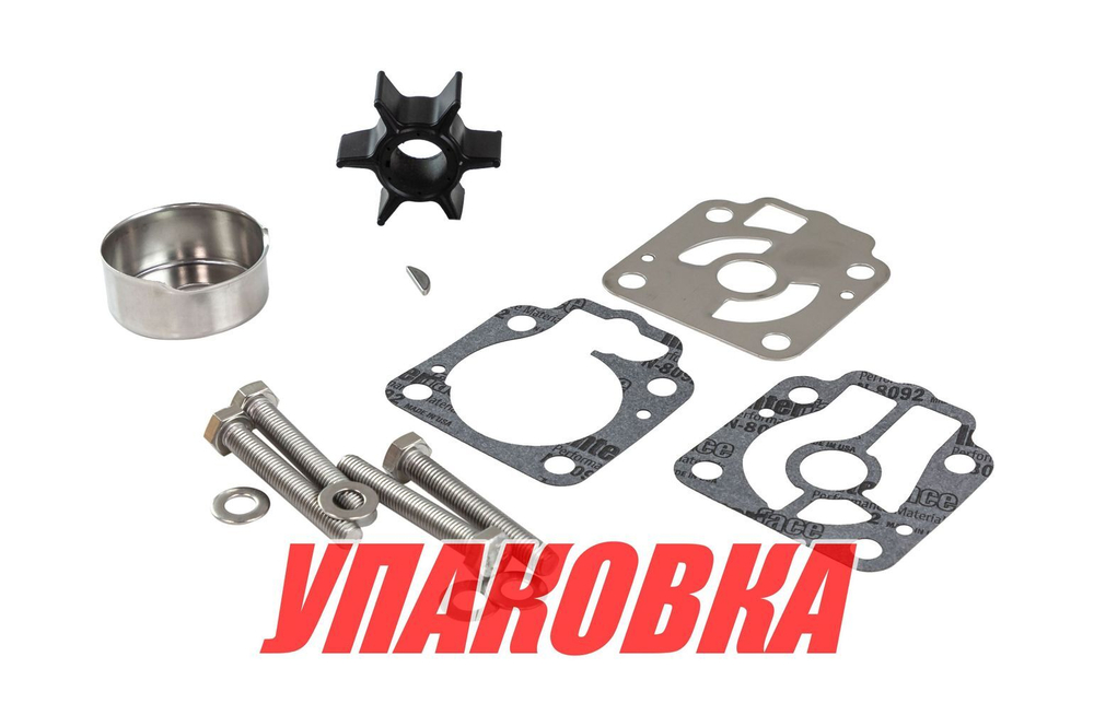 Ремкомплект помпы Tohatsu MD40-50A/B, Omax (упаковка из 10 шт.)
