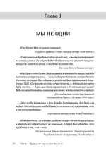 Я не псих! Как помочь отрицающему психиатрический диагноз человеку начать лечение