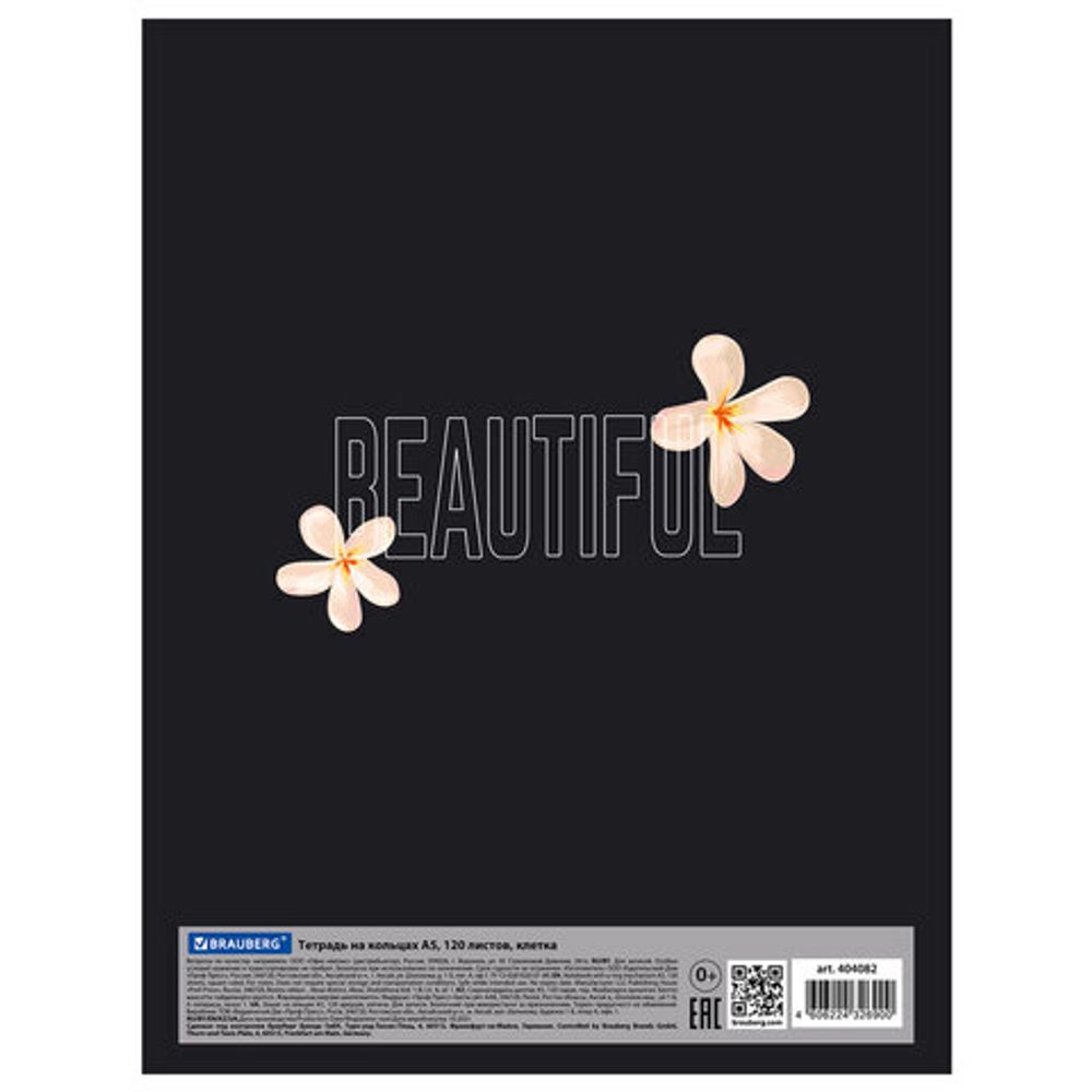Тетрадь на кольцах А5 175х215 мм, 120 л., твердый картон, клетка, BRAUBERG, "Beauty", 404082