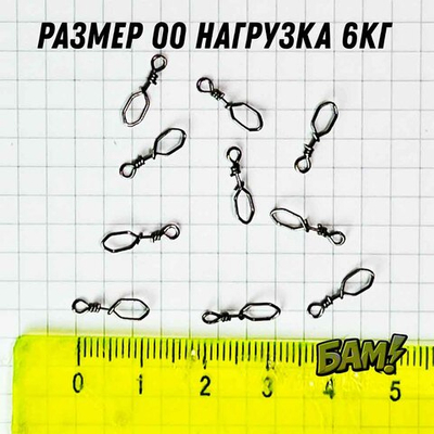 Застежка лайт размер 00, уп 10 шт нагрузка 6 кг