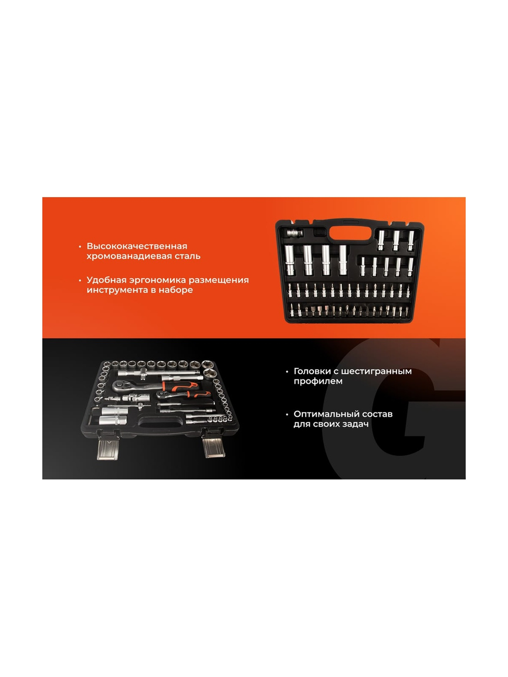 Набор автомобильного инструмента Gigant 94 предмета, Сталь Cr-V, GAS 94