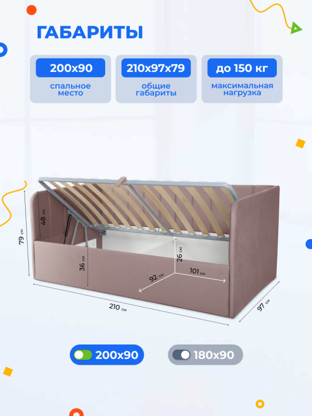 Диван - кровать с подъёмным механизмом 200х90 см Crecker UP ткань Teddy