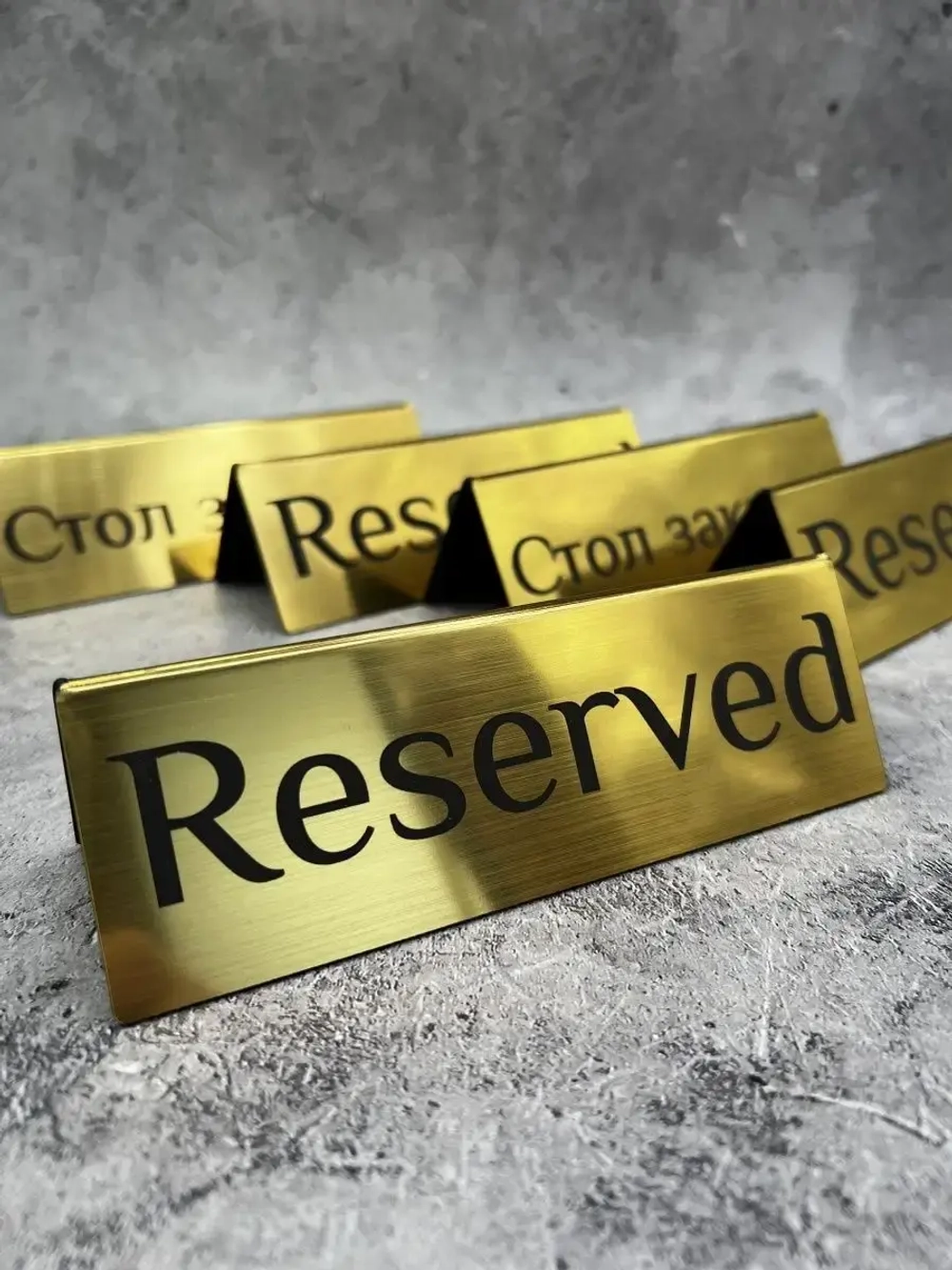 Табличка стол заказан настольная