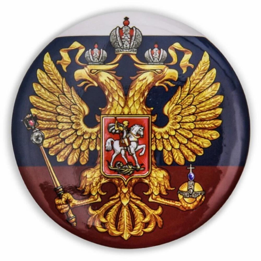 Закатный значок с гербом России