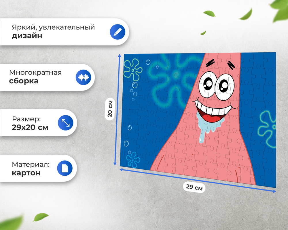 Пазл "Патрик Слюни Текут Губка Боб Квадратные Штаны"