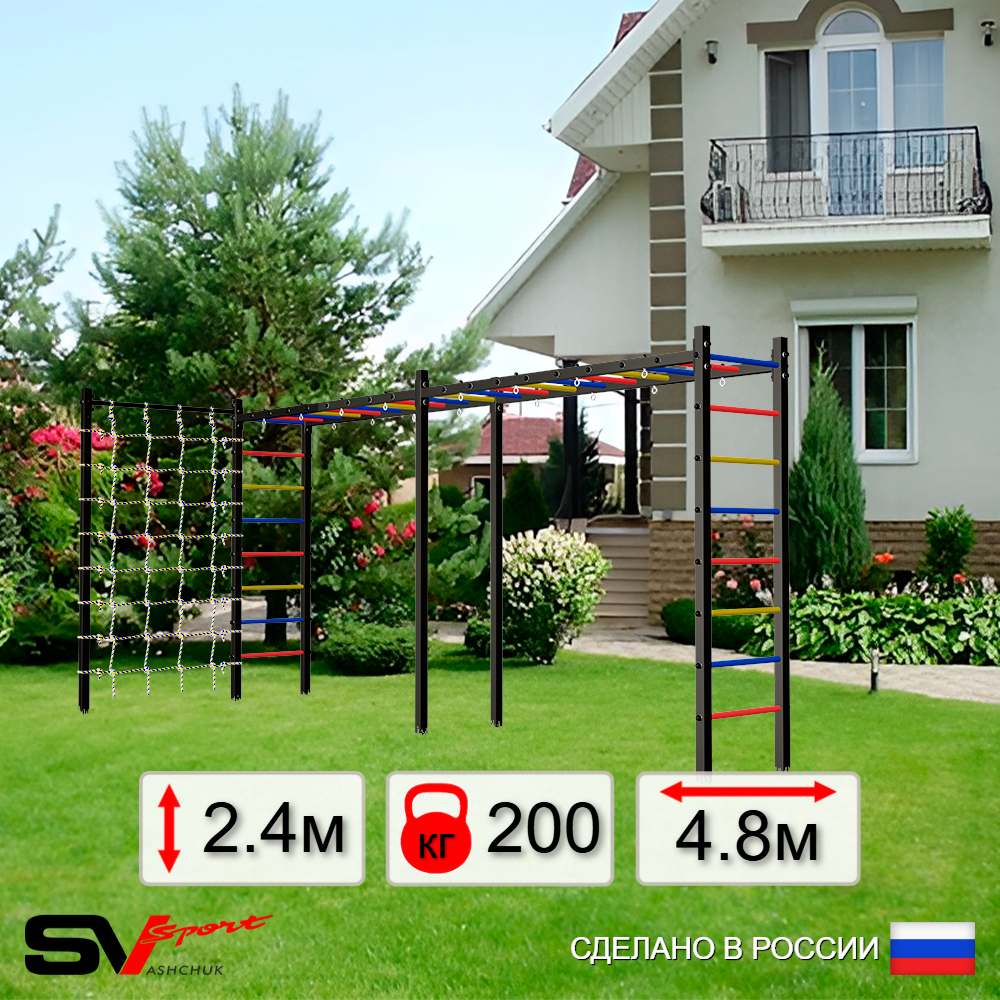 Уличная шведская стенка Sv Sport рукоход х 2 с комплектом турник прямой У50044 (Сетка)