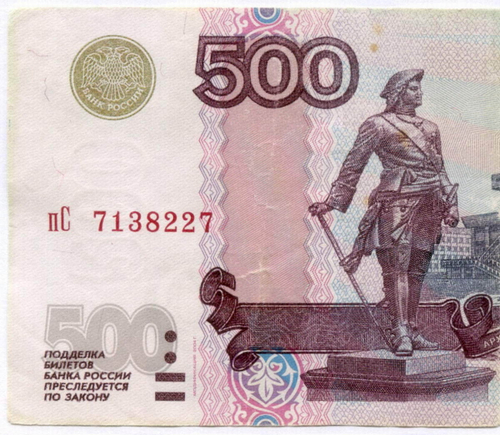 Банкнота 500 рублей 1997 год. Модификация 2004 года пС 7138227. VG-F (чистка)