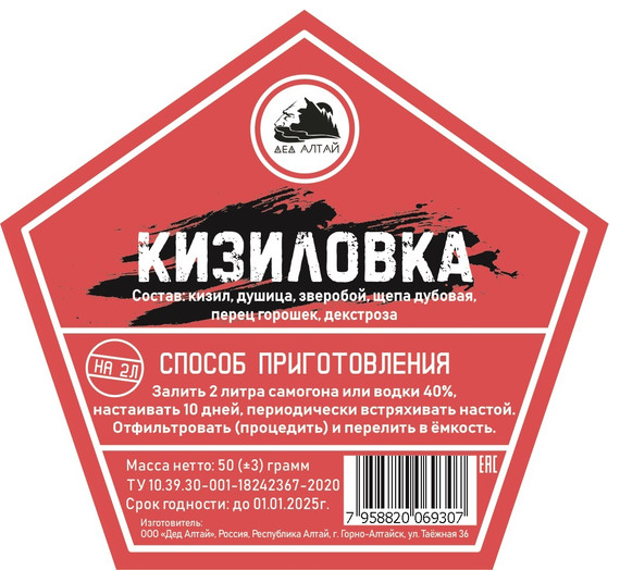 Набор настойки &quot;Кизиловка&quot; в крафт пакете