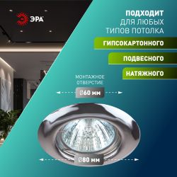 Светильник встраиваемый штампованный ЭРА ST3 CH под лампу MR16 GU5.3 хром | Штампованные встраиваемые светильники