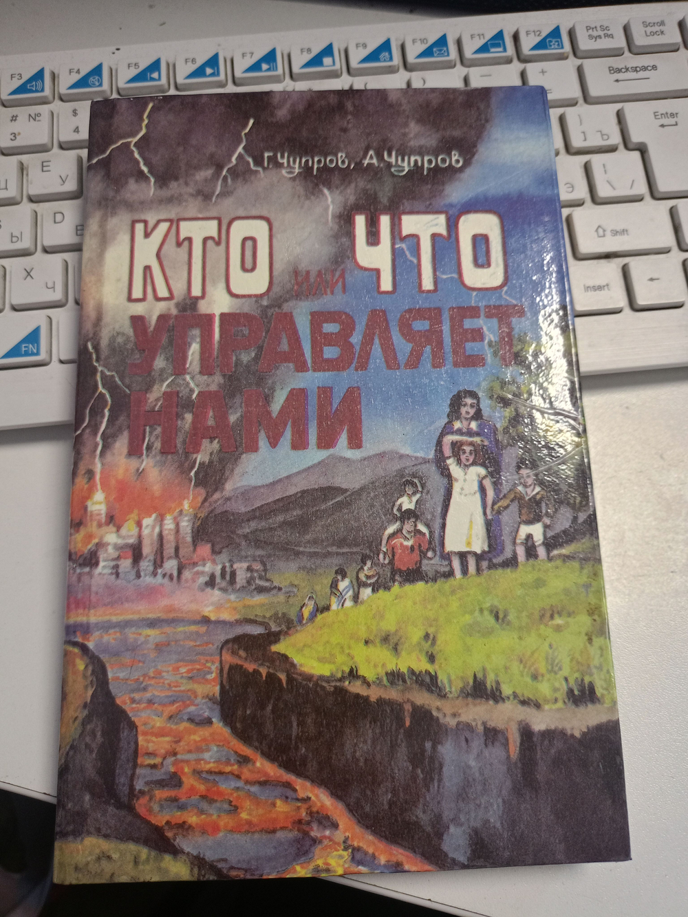 Кто или что управляет нами