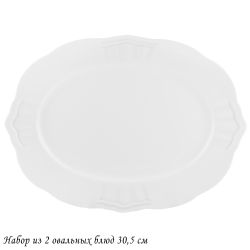 Lenardi 118-157 Набор из 2 овальных блюд 30,5см RESTO в под.уп.(х12)Фарфор