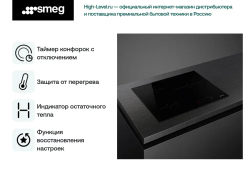 Варочная панель Smeg SE263TD1