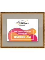 Рамка для постера и фотографий 85x100