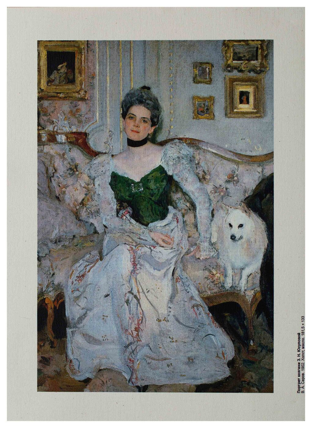 Репродукция "Портрет княгини З.Н. Юсуповой" В.А. Серов, холст 20x30 см.