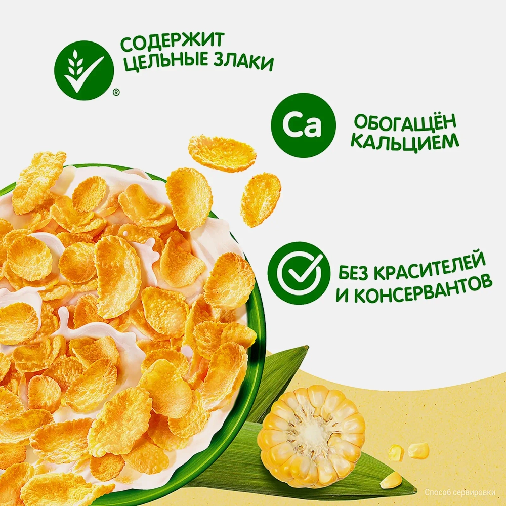 Хлопья Хрутка Готовый завтрак 700г