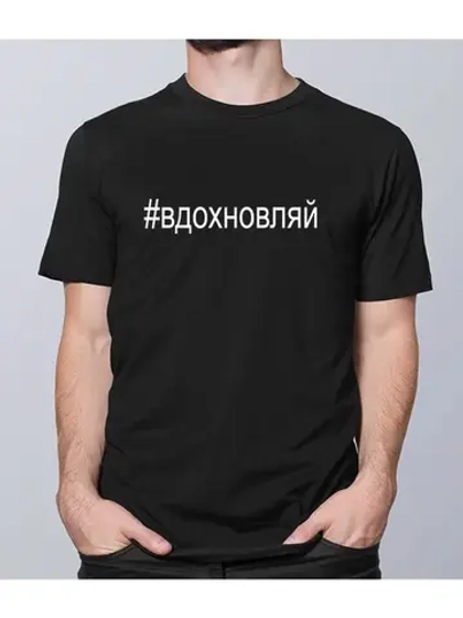 Футболка оверсайз дизайнерская