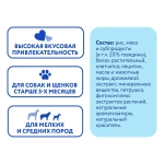 МНЯМС ДЕНТАЛ Лакомство для собак "Зубные косточки" с говядиной, 70 г