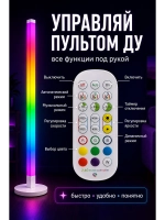 Торшер напольный современный RGB
