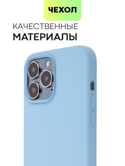 Чехол BROSCORP для Apple iPhone 13 Pro Max оптом (арт. IP13PROMAX-SOFTRUBBER-SKY)