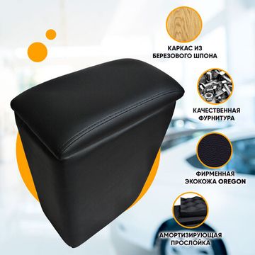 Подлокотник Opel Combo (2021-наст. время) из экокожи