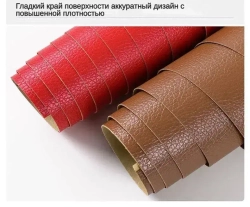 Пленка самоклеящаяся экокожа для мебели 35x100 см. наклейка на диван,субсидия на ремонт,Заплатка для ремонта кожи,коричневый.
