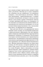 Интеллектуалы древней Руси