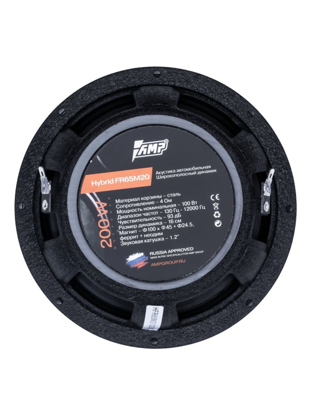 Акустика эстрадная AMP Hybrid FR65M20 1 шт