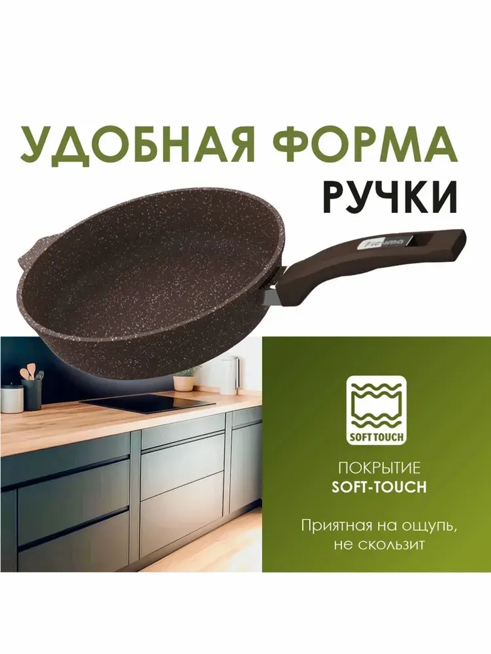 Сковорода "Мечта" Гранит с несъемной ручкой от 18 до 30 см