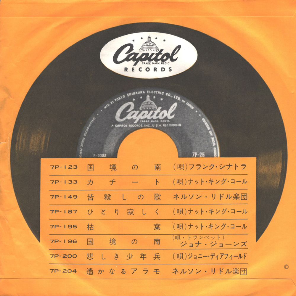 Frank Sinatra / On The Sunny Side of the Street (Coloured Vinyl)(7" Vinyl Single)