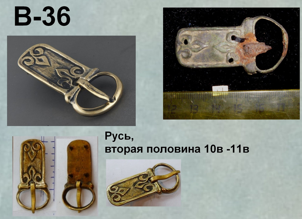 Пряжка. Русь, 9-11 век.