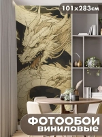Фотообои 3d для зала и спальни дракон винтаж pinterest