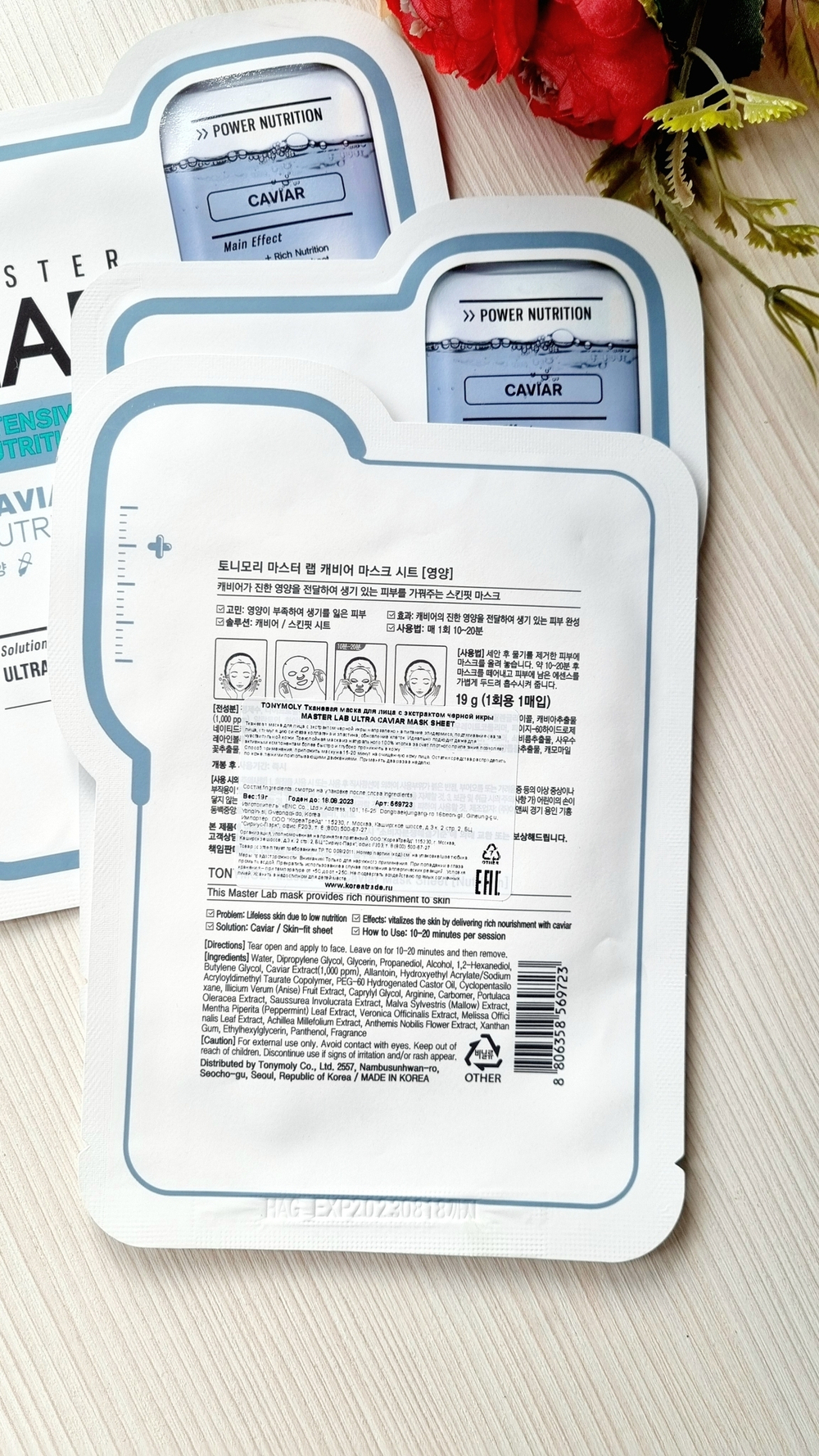 Тканевая маска для лица с экстрактом черной икры Tony Moly MASTER LAB ULTRA CAVIAR MASK SHEET, 20 гр